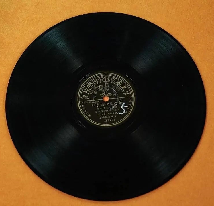 新安旅行團黑膠唱片